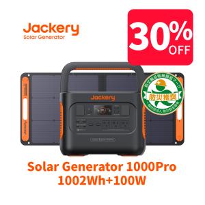 【3/3限定 30％OFFクーポン】Jackery Solar Generator 1000Pro ...