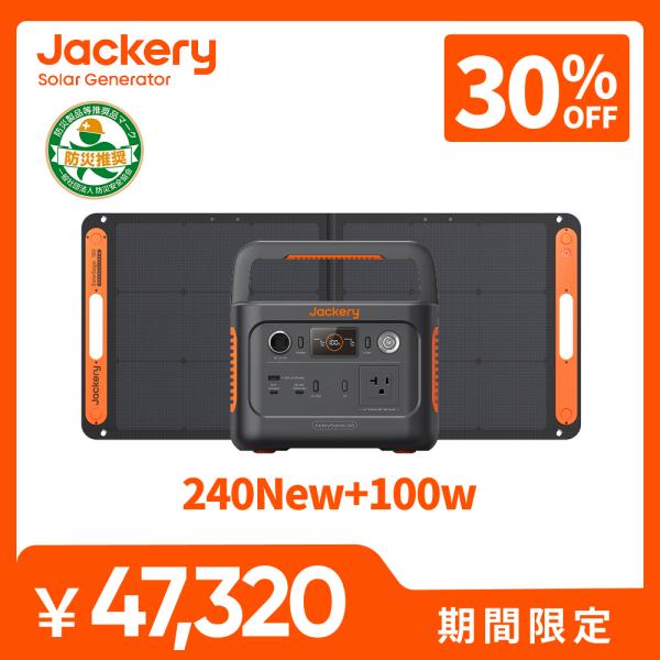 【11/19 0:00から 30%OFFクーポン】Jackery Solar Generator 2...