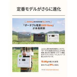 【新製品★9/1 0時まで】Jackery S...の詳細画像2