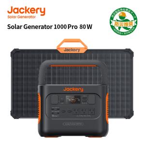 【4/14~4/18限定 25％OFFクーポン】Jackery Solar Generator 1000Pro 1002Wh  ソーラーパネル 200 4枚セット  防災グッズ 停電｜jackery-japan