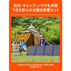 【8/5 0時から 8/10 0時まで】Jac...の詳細画像1