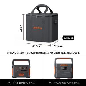 Jackery ポータブル電源 収納バッグ L...の詳細画像2