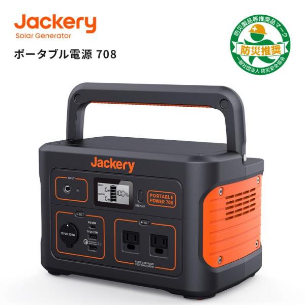 Jackery 708 大容量 191400mAh/708Wh 蓄電池 家庭用 発電機 防災グッズ ...