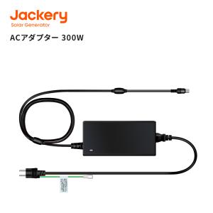 Jackery ACアダプター 300W Jackery ポータブル電源1500専用 ジャクリ