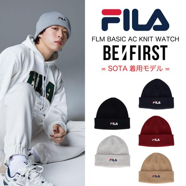 FILA BE;FIRST コラボレーション ニット帽 SOTAさん着用 フィラ ビーファースト フ...