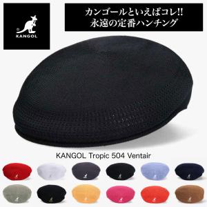 KANGOL カンゴール ハンチング TROPIC Ventair 504 トロピック カンゴルー 帽子 ストリート RUNDMC カンガルーマーク KANGOLの代表作｜JACK&HOOD