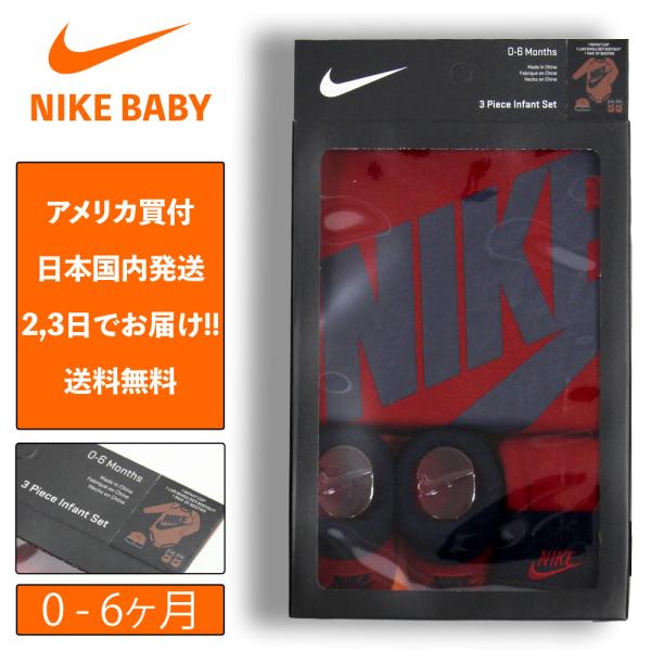 NIKE BABY 0-6ヶ月用 ナイキ ベイビー 出産祝い 赤ちゃん 子供服 ロンパース ニット帽...