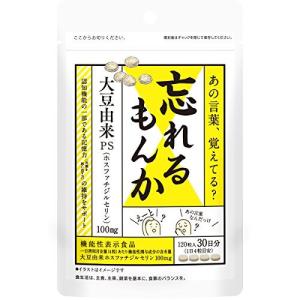 ホスファチジルセリン PSサプリ 忘れるもんか 120粒(約30日分)【機能性表示食品】｜jackinthebox