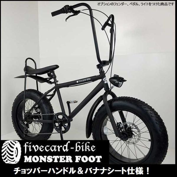 【１週間前後でお届け！】バナナシート仕様fivecard-bike モンスターフットミニ 20インチ...