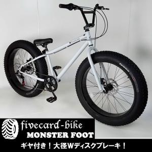 大阪市直接引き取り限定　BMX ファットバイク ホワイトフレーム 送料無料！】【売り切れ】期間限定20％OFF！定価70,000円マット