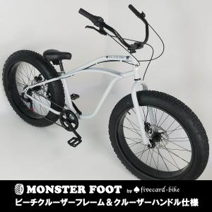 1月上旬入荷予約】【チョッパースタイル】 ビーチクルーザー 26インチ