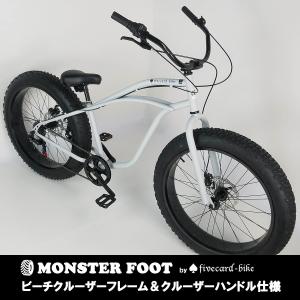 1月上旬入荷予約】【チョッパースタイル】 ビーチクルーザー 26インチ