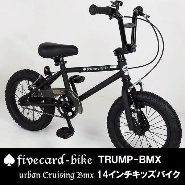 【翌営業日出荷！】【マットブラック】fivecard-bike １４インチ キッズＢＭＸ 【３〜５才...