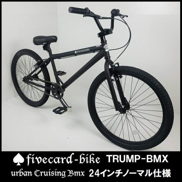 【翌営業日出荷！】【マットブラック】トランプＢＭＸ ２４インチ ノーマル仕様 ビーチクルーザー 湘南...