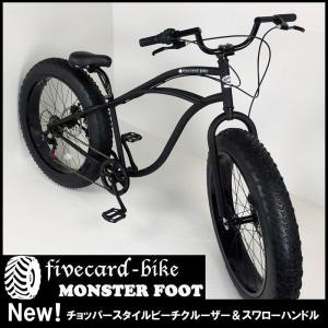 ビーチクルーザーバイク 自転車 26インチ 12才以上 【組立要
