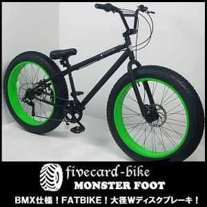 【売り切れ】期間限定10％OFF！定価70,000円【レビュー1件】モンスターフット ＢＭＸ26イン...