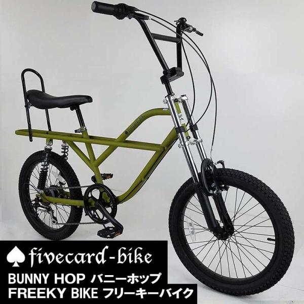 【１週間前後でお届け】【マットオリーブ】fivecard-bike バニーホップ フリーキーモトバイ...