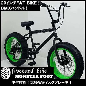 【６月上旬入荷予約！】期間限定20％OFF！定価70,000円【レビュー6件】モンスターフット BMX 20インチ ファットバイクビーチクルーザー｜jackpot-shonan