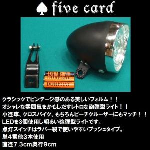 ビーチクルーザー砲弾型ライトバレットＬＥＤライト（キャリパー取付けタイプ）自転車ライト