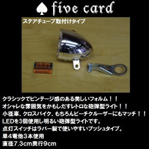 CREW'S（クルーズ） 自転車 ライト 砲弾型 LED 3個使用 ヘッドライト