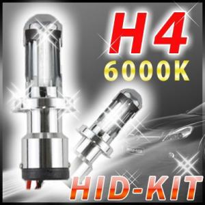 H4 切替式 HIDキット 【6000K】 超薄型バラスト採用｜jackpot-store