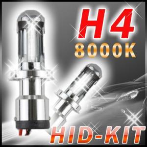 H4 切替式 HIDキット 【8000K】 超薄型バラスト採用｜jackpot-store