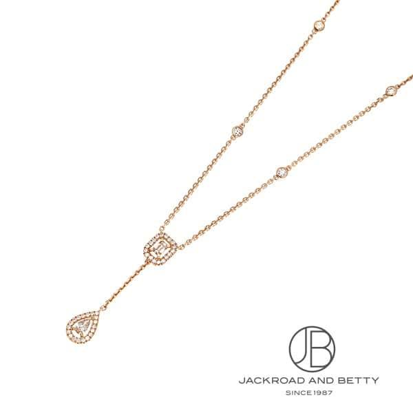 メシカ MESSIKA マイツイン ネックレス 06693-PG 新品 ジュエリー ブランドジュエリ...