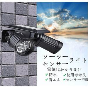 センサーライト 人感センサーソーラーライト 防犯 防水 14LEDライト 外灯 太陽発電 省エネ 屋外照明/軒先/駐車場/庭先/玄関周り 翌日発送