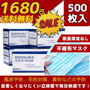 マスク 50*10枚入り 使い捨てマスク 不織布マスク 大人用
