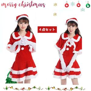 ベロア生地 レディースファッション パーティグッズ の商品一覧 ゲーム おもちゃ 通販 Yahoo ショッピング