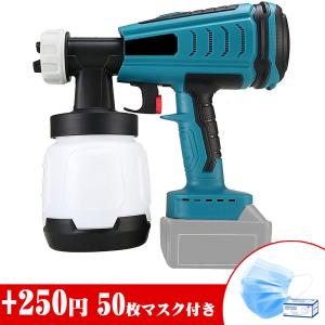 ワイヤレススプレー 幅調整式電動ガン 充電式 18Vリチウムイオン電池対応