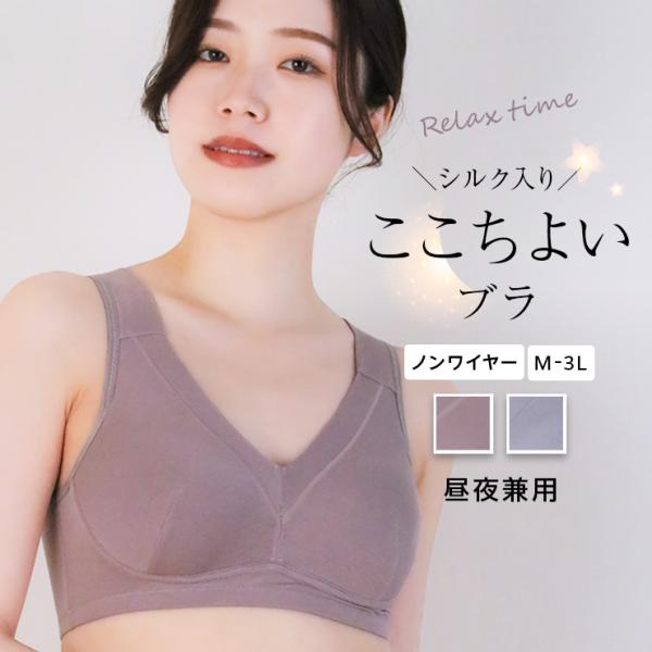 ノンワイヤーブラ ハーフトップ ここちよいブラ モールドカップ 幅広ストラップ ホックなし 響きにく...