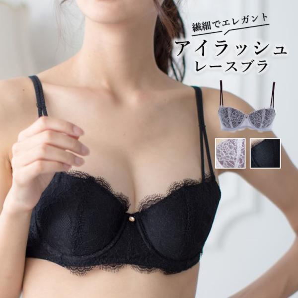 ワイヤーブラ ブラジャー アイラッシュレースブラ レース 小胸 1/2カップ 響きにくい ランジェリ...