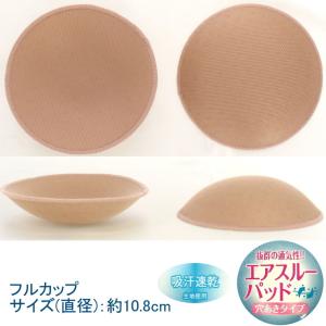 ブラパッド バストパッド パットフルカップ 付...の詳細画像1