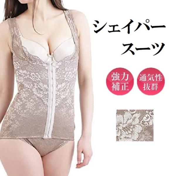 シェイパースーツ フロントホック付  補整 補正 補正下着 補整下着 ガードル バストアップ 背中 ...