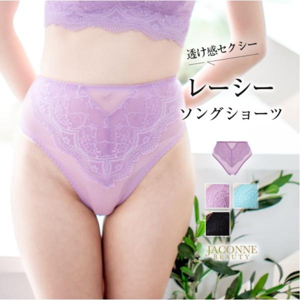 レーシーソングショーツ    パンツ パンティ ランジェリー セクシー レース 透け感 ハイレグ T...