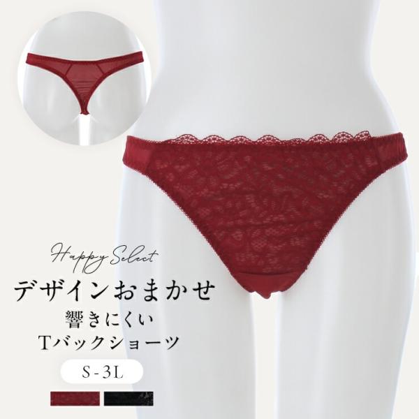 Ｔバックショーツ 響きにくい 単品 赤 黒 red black レッド ブラック タンガ シンプル ...