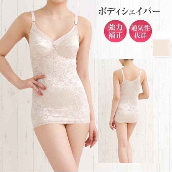 ボディシェイパー 肩甲骨サポート ノンワイヤー 補整 補正 下着 お腹 引き締め 背中 姿勢 パワー...