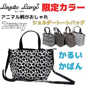 レガートラルゴ Legato Largo ショルダーバッグ トートバッグ  ミニトート 軽い かるいかばん SNS 人気 レディース 可愛い 斜め掛け 大人 合成皮革｜jaguar-bagshop