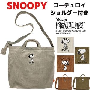 スヌーピー レディースショルダーバッグ の商品一覧 バッグ ファッション 通販 Yahoo ショッピング