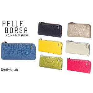 ペレボルサ　PELLE BORSA　長財布　プラントグッズ　3401