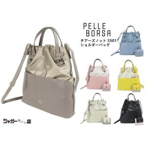ペレボルサ　PELLE BORSA　ショルダーバッグ　5501　チアーズノット