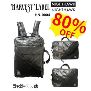 3WAYブリーフ リュック ショルダー ハーヴェストレーベル ナイトホーク HARVEST LABEL NIGHTHAWK HN-0004 メンズカジュアル ビジネス｜jaguar-bagshop