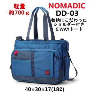 NOMADIC ノーマディック トートバッグ 通勤 通学 スポーツ 旅行 DD-03