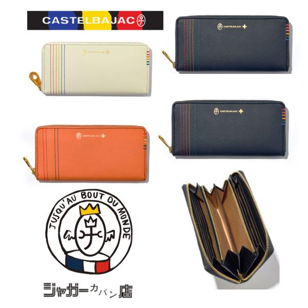 CASTELBAJAC カステルバジャック シェスト ラウンドファスナー 長財布 027605