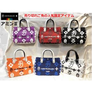 カステルバジャック CASTELBAJAC アミンII 限定商品 売り切れご免 ミニトート 070521