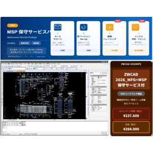 ZWCAD2026 MFG ハードウェア認証タ...の詳細画像1