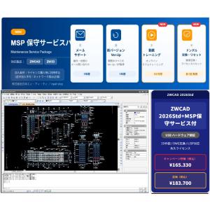 ZWCAD2026Std ハードウェア認証(U...の詳細画像1