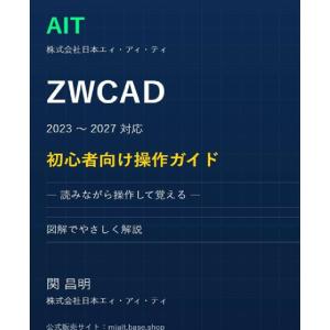 ZWCAD2026 Proスタンドアロンソフト...の詳細画像1