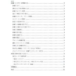 ZWCAD2026 Proスタンドアロンソフト...の詳細画像2